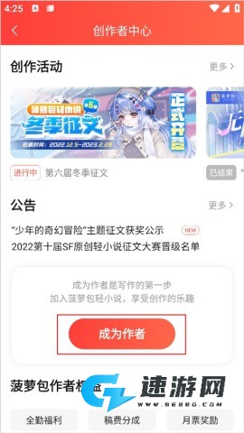 菠萝包轻小说 第2张图