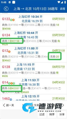 路路通 第4张图