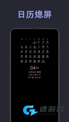 光氪息屏显示免激活版