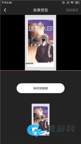 水印宝 第3张图