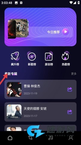 蜜獾音乐最新版 第1张图