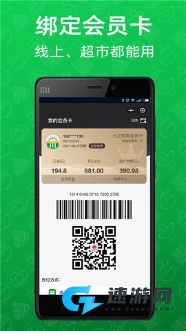 三江云菜app官网版