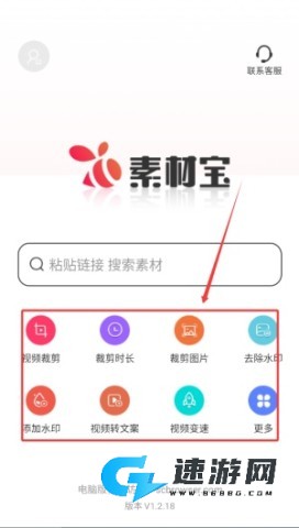 素材宝app官方版 第3张图