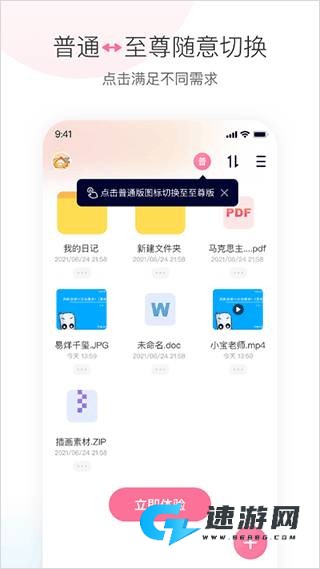 磁力宅2025版 第3张图