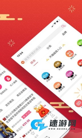 红人装官方手机版 第4张图