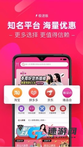 红人装官方手机版 第1张图