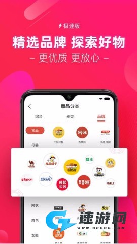 红人装官方手机版 第2张图