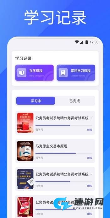 艾学堂 第3张图