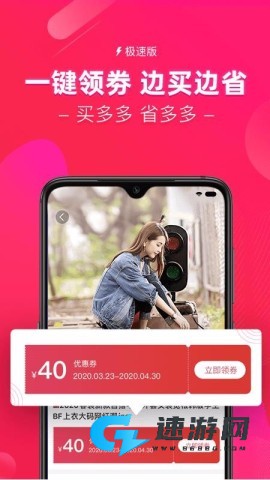 红人装官方手机版