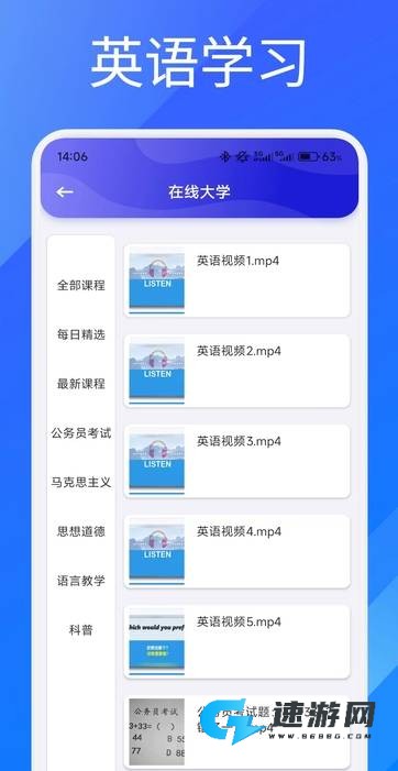 艾学堂 第2张图