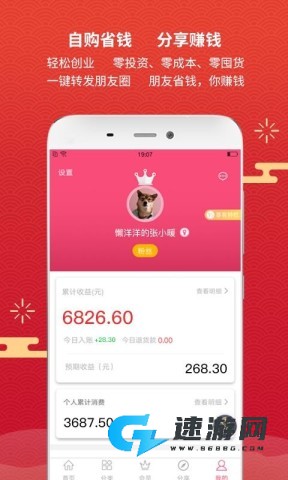 红人装官方手机版 第3张图