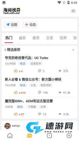 海阔视界 第2张图