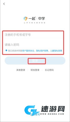 一起作业中学 第4张图