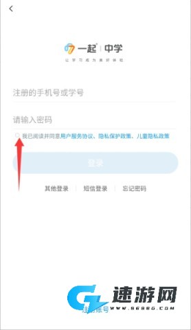 一起作业中学 第3张图