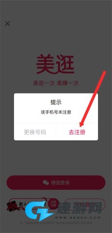 美逛安卓免费版 第4张图
