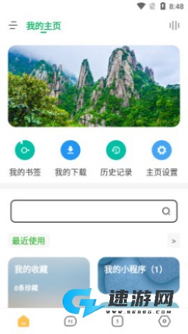 海阔视界 第1张图