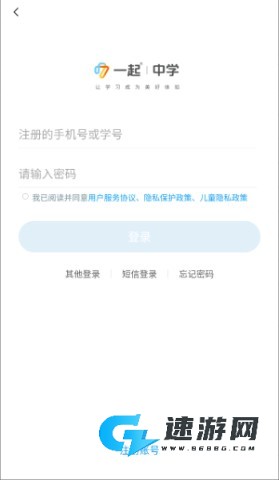 一起作业中学 第2张图