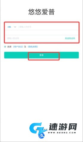 悠悠爱普 第4张图