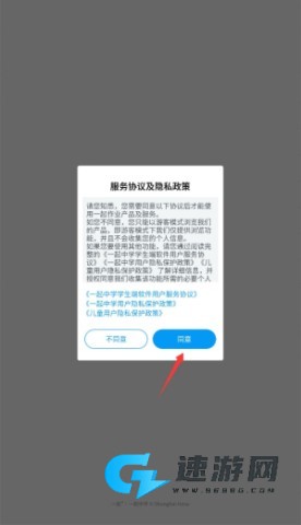 一起作业中学 第1张图