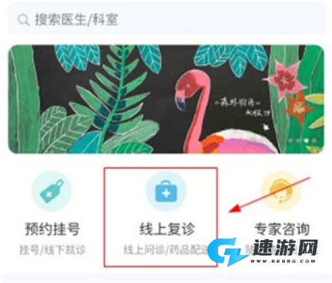 南京儿医在线 第5张图