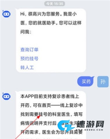 南京儿医在线 第9张图