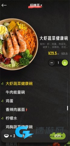 美餐app免费版 第4张图