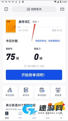 百词斩 第6张图