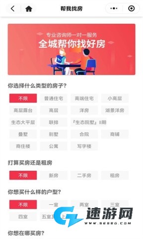 十房网官方版 十房网 第1张图