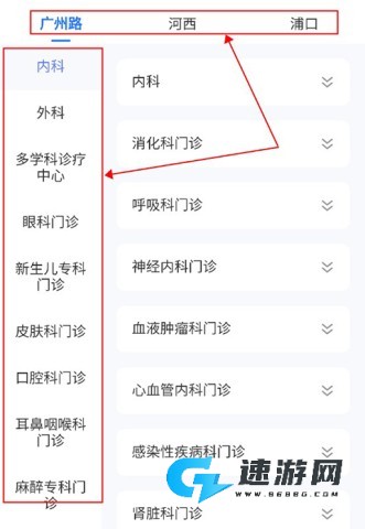 南京儿医在线 第2张图