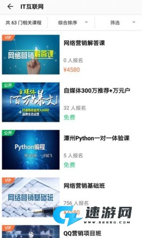 潭州课堂 第3张图