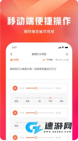网易有灵众包手机版