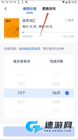 百词斩 第7张图