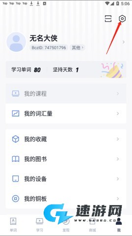 百词斩 第9张图