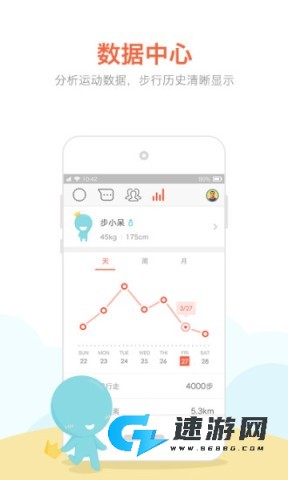 春雨计步器软件免费版