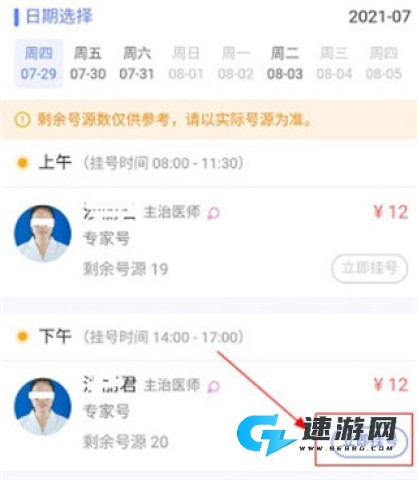 南京儿医在线 第7张图