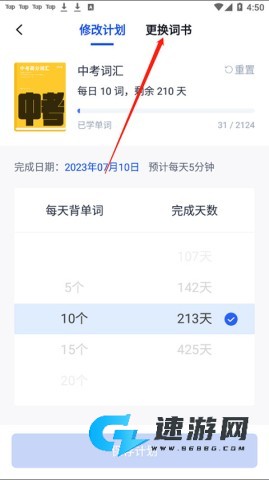 百词斩 第2张图