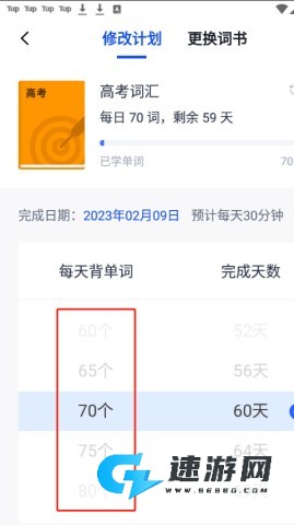 百词斩 第5张图