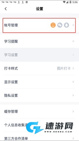 百词斩 第10张图