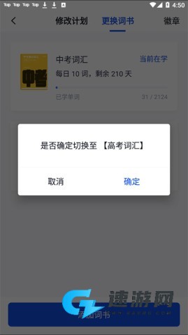百词斩 第3张图