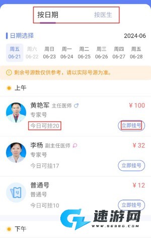 南京儿医在线 第3张图