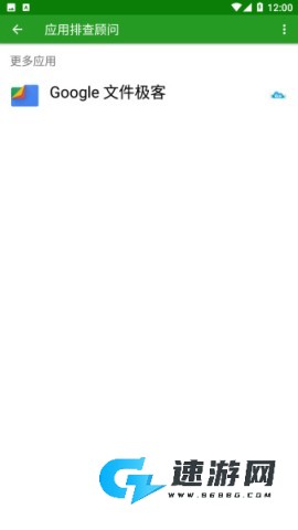 绿色守护手机版