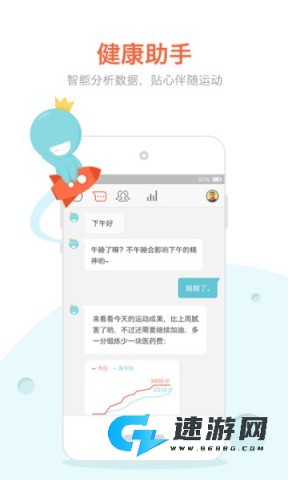 春雨计步器软件免费版