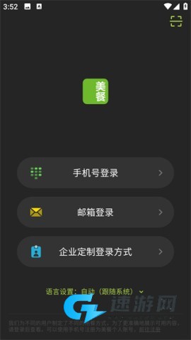 美餐app免费版 第2张图