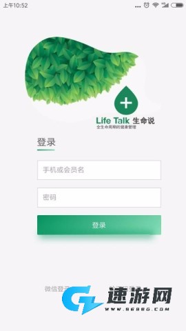 生命说商城 第1张图