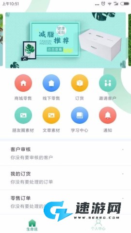生命说商城 第2张图