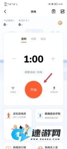 天天跳绳 第2张图