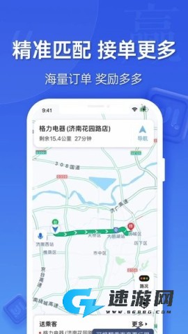 蔚蓝出行司机端