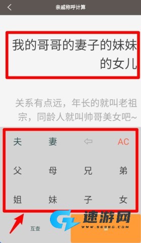 生活计算器 第7张图