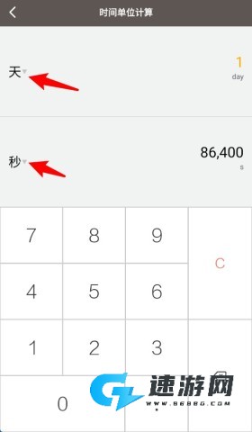 生活计算器 第8张图