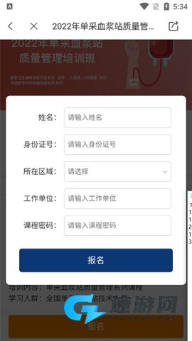 人民好医生最新版本 第4张图